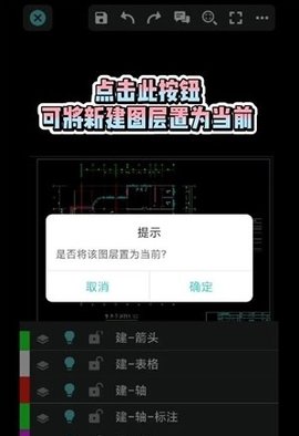 GstarCAD 1.4.2 安卓版 3