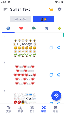 潮流文字生成器 1.6.6 安卓版 1