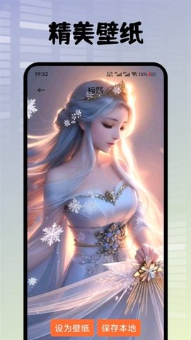 悦屏壁纸 1.1 安卓版 3