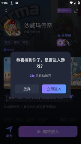 赛博云电脑 1.20.2 安卓版 3