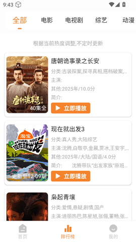 顾我追剧 4.2.6 安卓版 2