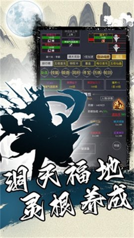 天火大道起源文字修仙挂机 2.1 安卓版 3