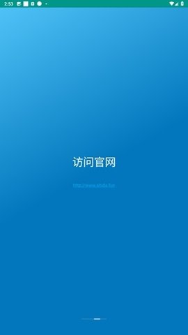 Shida明日工具集 Pro 8.8.20-0 安卓版 1