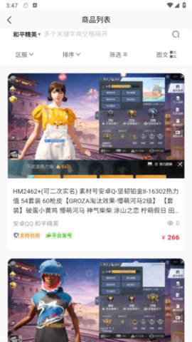 淘号趣 v1.0.3 安卓版 2