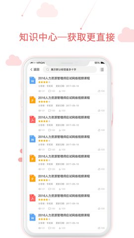 用到云学习 3.11.0 安卓版 1