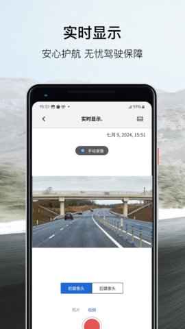 BMWMINI睿眼行车记录仪 1.2.0 安卓版 1