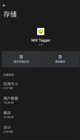MiX Tagger 1.9 安卓版 1
