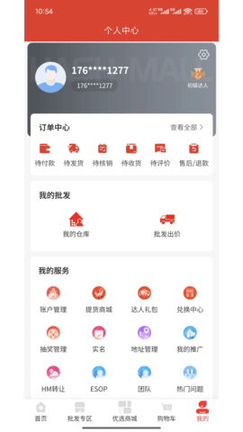 哈希优品 2.2.4 安卓版 3