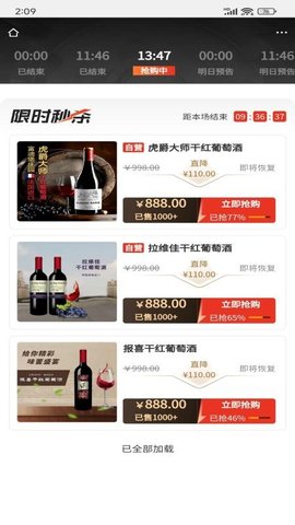 惠聚购 1.4 安卓版 2