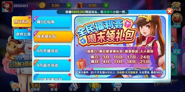 超巨棋牌所有版本 v1.9.4 安卓版 2