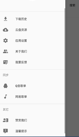 歌词适配复活版 1.0.3 安卓版 1