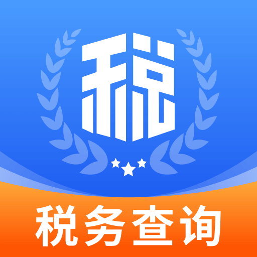 个税退税 1.0.2 安卓版
