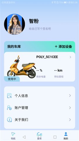 伴骑鸟 1.0.0 安卓版 1