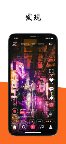 Triller v50.0b351 安卓版 2