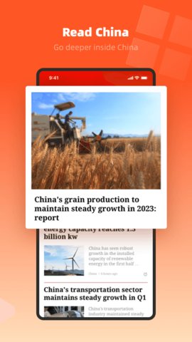Peoples Daily 3.2.2 安卓版 3