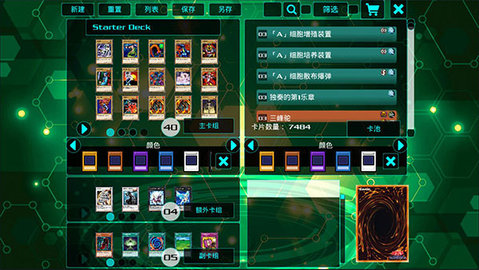 源数超世代 122a 安卓版 2