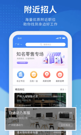 招聘猫 3.3.4 安卓版 3