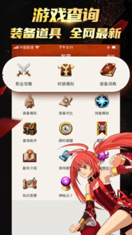 DNF掌游宝 6.8.12 安卓版 1