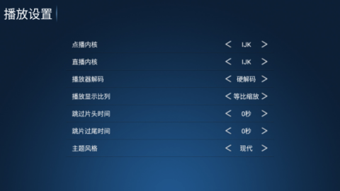 完美TV 7.6 安卓版 3