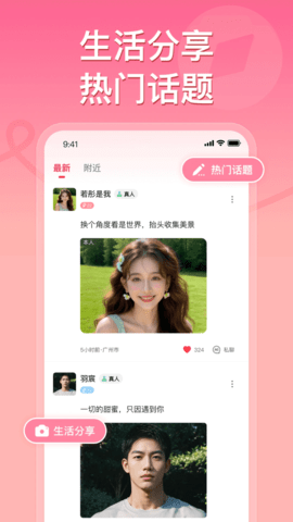 甜心公园 1.3 安卓版 2