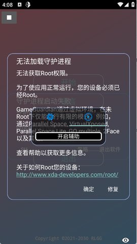 虫二美化 2.0.9.2 安卓版 3