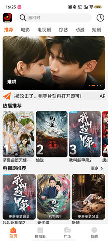 金银花 1.0.5 安卓版 2