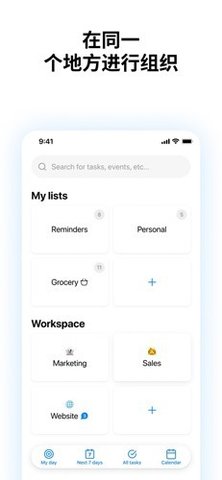 Any.do 5.18.15.0 安卓版 2