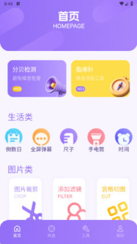 潮玩引力 1.1 安卓版 2