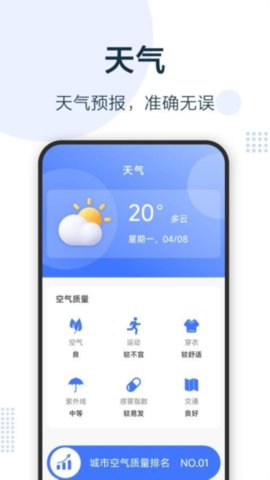 无忧充电宝 1.7.6.4 安卓版 2