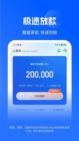 人品分 3.7.9.5 安卓版 2