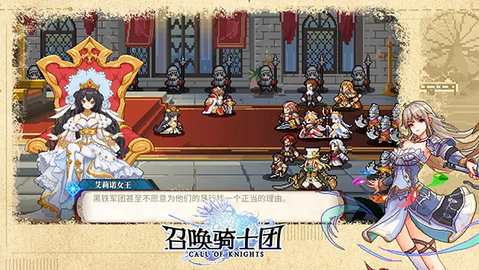召唤骑士团 1.0.56 安卓版 1
