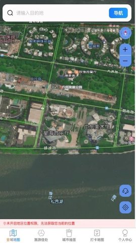 全域实景地图 1.0.5 安卓版 1