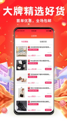 永返邦 1.2.1 安卓版 3