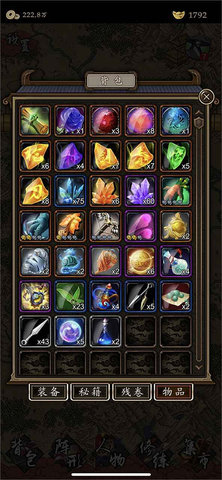 藏武 1.931 安卓版 1