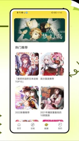 223乐玩 1.0.3 安卓版 3