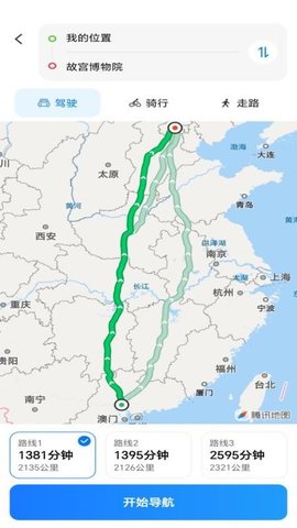 全域实景地图 1.0.5 安卓版 3