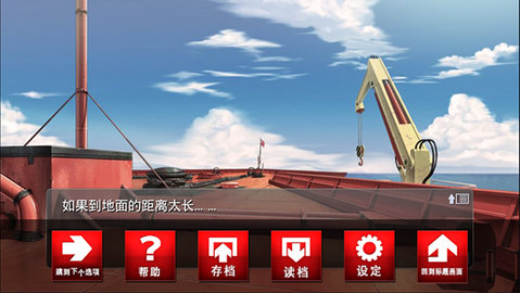 黑之传令 1.0.0g 安卓版 1