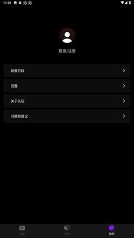 Goper头玩 V3.0.19.202310191840_987 安卓版 2