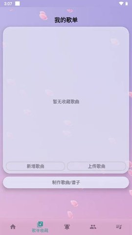 咕子云自动弹琴 4.0.0 安卓版 1