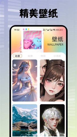 悦屏壁纸 1.1 安卓版 2