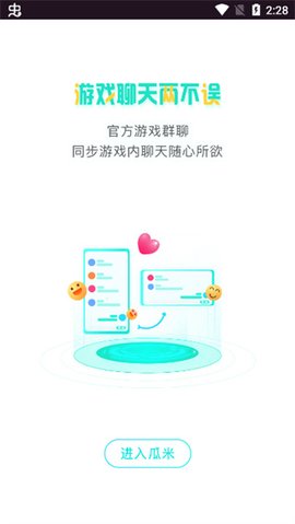 瓜米 86.0 安卓版 3