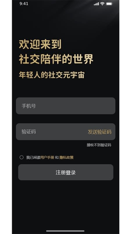 心旅向导 2.8.13 安卓版 2