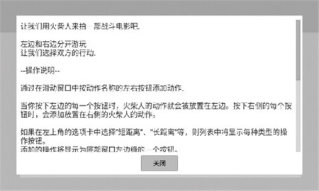 火柴人动画模拟器 0.7.8 安卓版 2