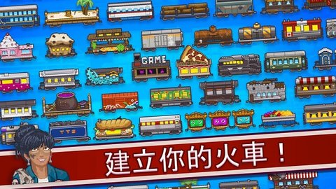 Tiny Rails 2.15.20 安卓版 1