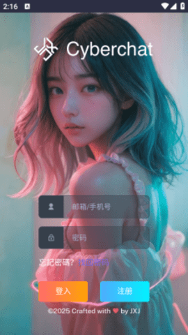 Cyberchat 1.0 安卓版 1