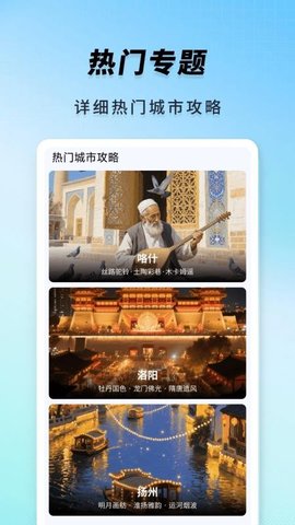 高铁火车一键查询 1.0.2 安卓版 2