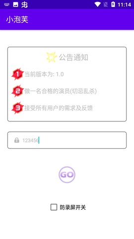 全能快刷 Pro 8.5.5-0 安卓版 1