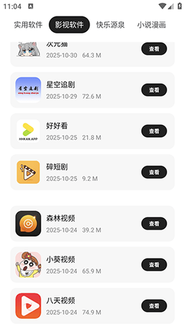 千玺软件仓 1.0 安卓版 1