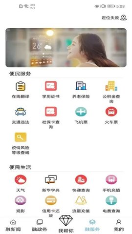 红城1947 1.4.9 安卓版 3