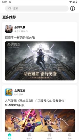 176乐园 1.0.7 安卓版 3